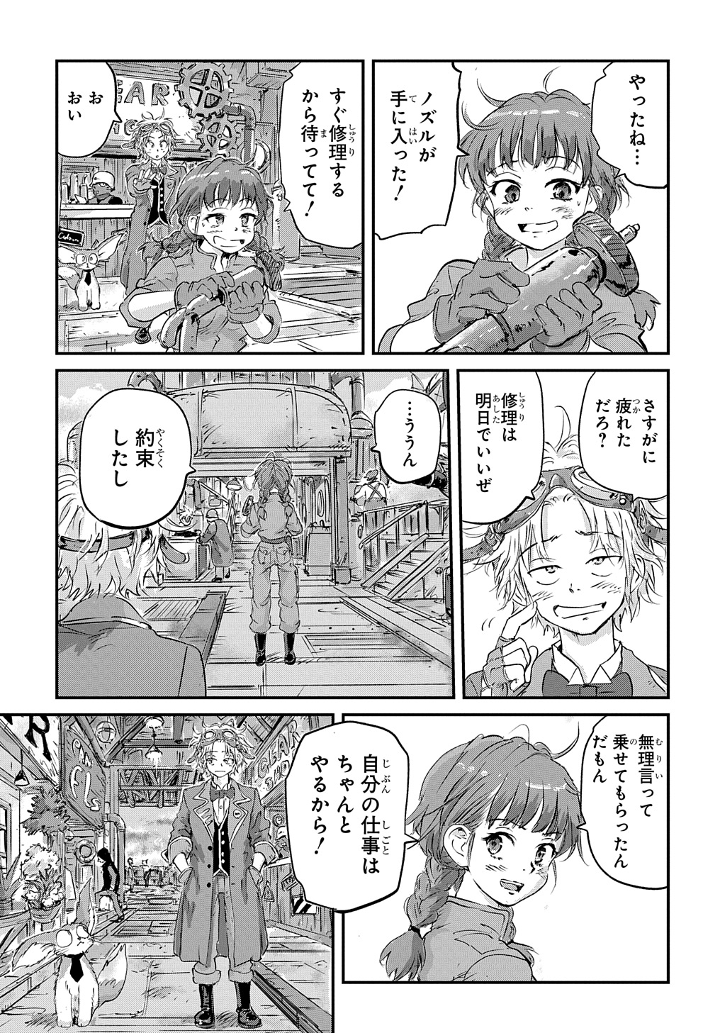 Kuuzoku Huck to Jouki no Hime - Chapter 3 - Page 25